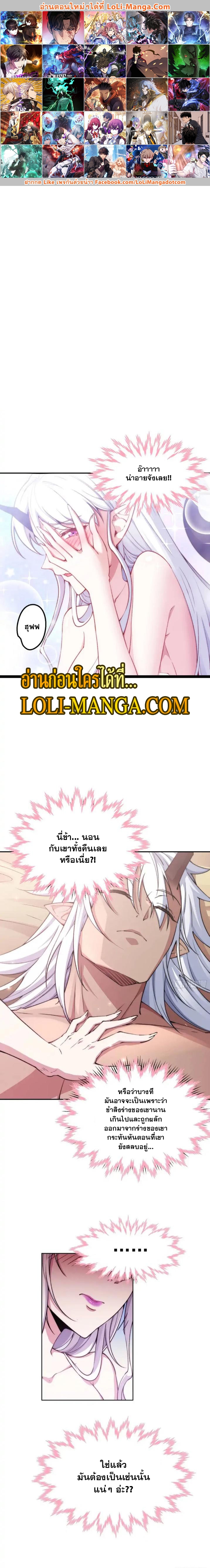 Invincible at The Start 81 01